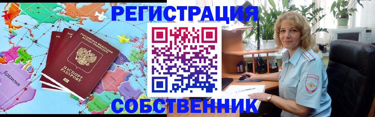 временная регистрация госуслуги в Орске